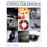广告年鉴2004