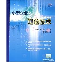 小型企业通信技术