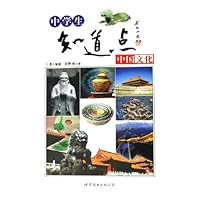 中学生知道点中国文化