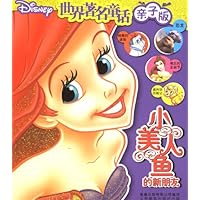小美人鱼(亲子版)