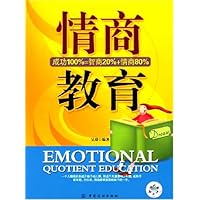情商教育