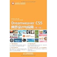 Dreamweaver CS5 网页设计与应用(第2版)