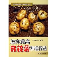 怎样提高马铃薯种植效益