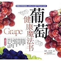 葡萄