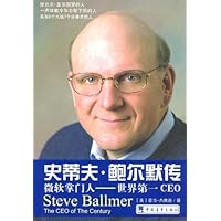 史蒂夫•鲍尔默传