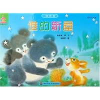 猜猜看:谁的新屋(适合3-6岁)