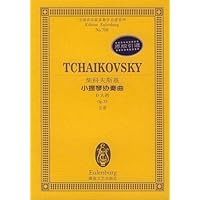 柴科夫斯基小提琴协奏曲:D大调Op.35总谱