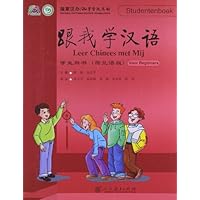 跟我学汉语:学生用书(荷兰语版)