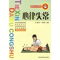 心律失常