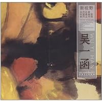 新视野当代名家中国画鉴赏系列丛书(套装共6册)