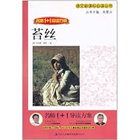 语文新课标必读丛书•名师1+1导读方案:苔丝