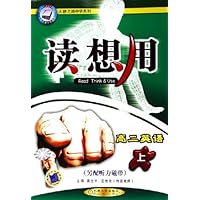 高二英语(上)/读想用