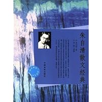 朱自清散文经典