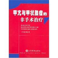 甲亢与甲状腺瘤的非手术治疗