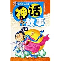 唐克少儿必读:神话故事(注音彩图)