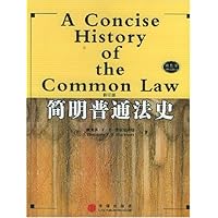 简明普通法史(影印版)(第5版)