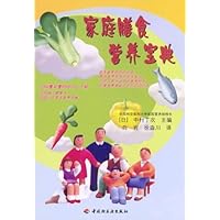 家庭膳食宝典