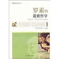 罗素的道德哲学