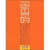 密码-智慧竞技:电视图书