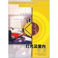 灯光及室内布置