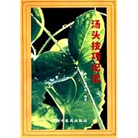 汤头技巧记忆