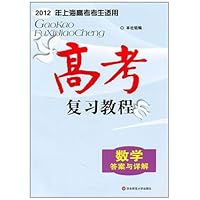 数学答案与详解(2012年上海高考考生适用)