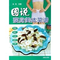 图说瘦身美体菜谱