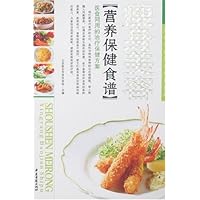 瘦身美容营养保健食谱