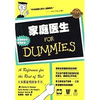 家庭医生