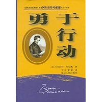 勇于行动