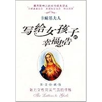 写给女孩子的幸福忠告(图文珍藏版)