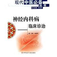 神经内科病临床诊治
