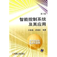 智能控制系统及其应用