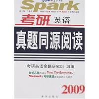 考研英语真题同源阅读2007