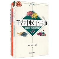 聪明女人,完美健康(套装共3册)