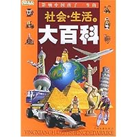 影响中国孩子一生的大百科(全两卷赠拼图)