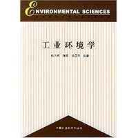工业环境学/高等院校环境科学系列教材