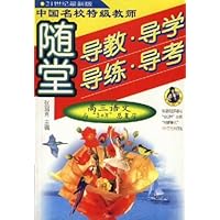 高考金四导:高中语文总复习(一轮考点全程过关版学生用书)