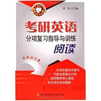 考研英语分项复习指导与训练:阅读