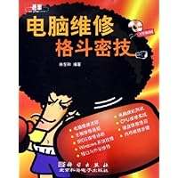 电脑维修格斗密技(附光盘)