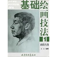 基础绘画技法1:素描头像