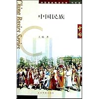 中国民族