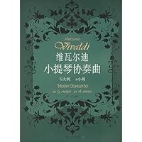 维瓦尔迪小提琴协奏曲