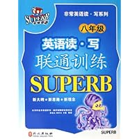 英语读写联通训练:8年级