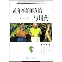 老年病的防治与用药