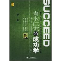 21世纪成功心理学