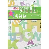 初中英语语法与中考链接