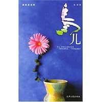 鸟儿/新经典文库