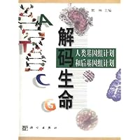 解码生命:人类基因组计划和后基因组计划