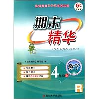 数学(4上R)/期末精华